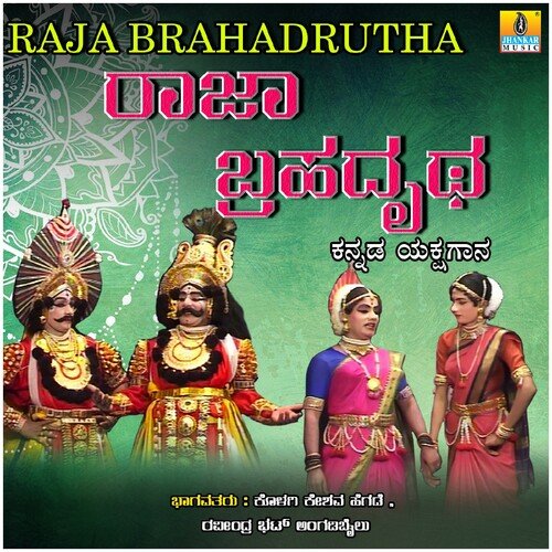 Raja Brahadrutha