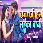 Raja Ji hum Laika Bani