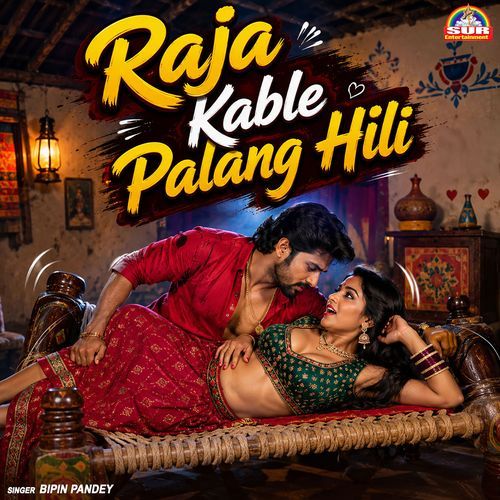 Raja Kable Palang Hili