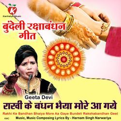 Rakhi Ke Bandhan Bhaiya More Aa Gaye Bundeli Rakshabandhan Geet-LwZZAEFkf1I