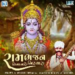 Ram Bhajan Vina Nahi Nistara