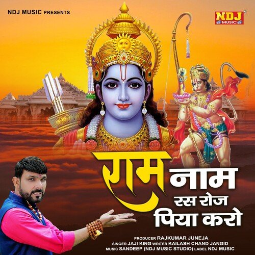 Ram Naam Ras Roj Piya Karo