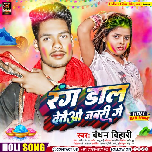 Rang Dal Detau Jabari Ge