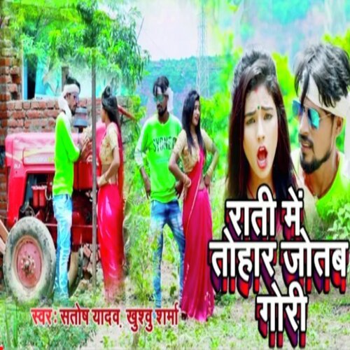 Rati Me Tohar Jotab Gori (Bhojpuri Song 2022)