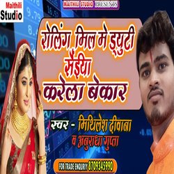 Roling Me Me Duty Saiya Karela Bekar (Bhojpuri Song)-IjIGaAZlBHU