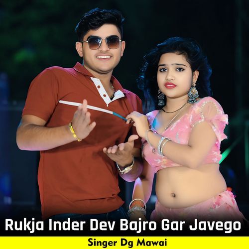 Rukja Inderdev Bajro Gar ja Go