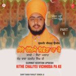 Saakhi Kithe Chaliyei Vichhoda Pa Ke Part-1