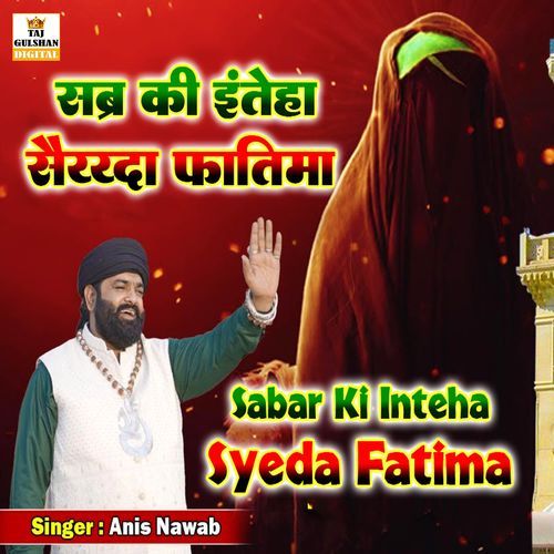 Sabar Ki Inteha Syeda Fatima