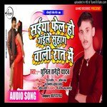 Saiya Fel Ho Gaile Suhag Wali Rat Me