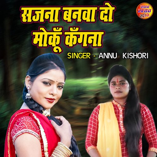Sajna Banwa Do Moku Kangna