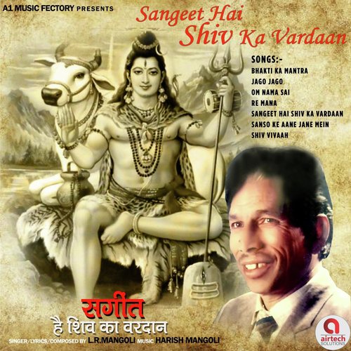 Sangeet Hai Shiv Ka Vardaan