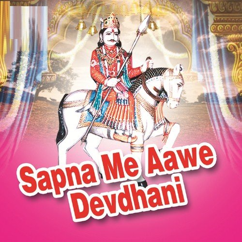 Sapna Me Aawe Devdhani