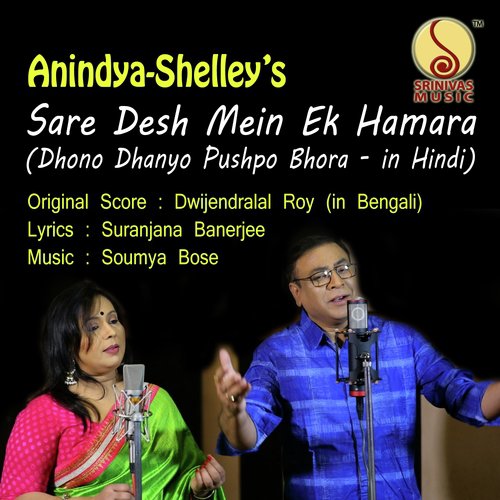 Anindya Sundar Paul, Shelley Chatterjee