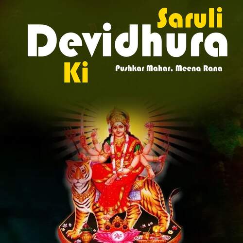 Saruli Devidhura Ki