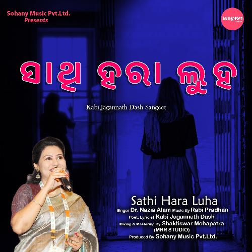 Sathi Hara Luha (New Odia Song)