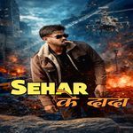 Sehar k dada