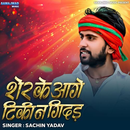Sher Ke Aage Tiki Na Gidar