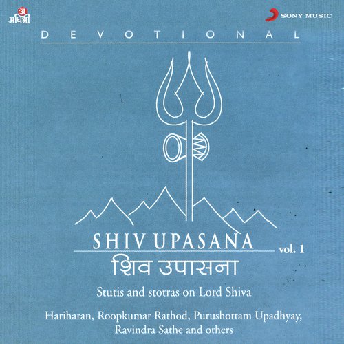 Shiv Upasana, Vol. 1