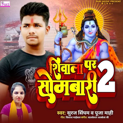 Shivala Par Sombari 2