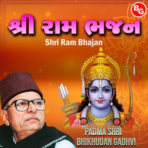 Shree Ram Bhajan