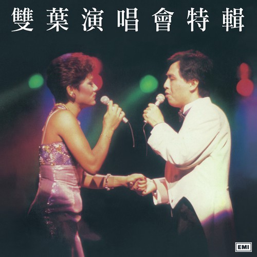 Tian Lai Xing He Chuan Shuo (Live)