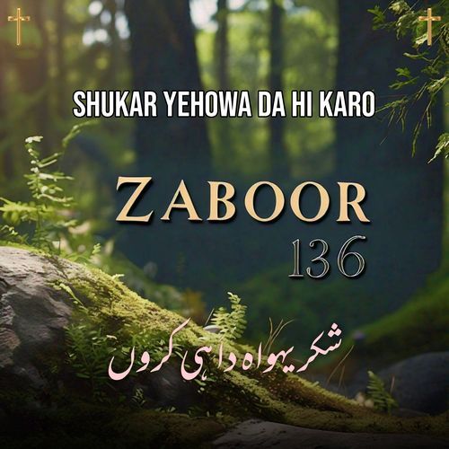 Shukar Yehowa da hi karo " ZABOOR 136 "