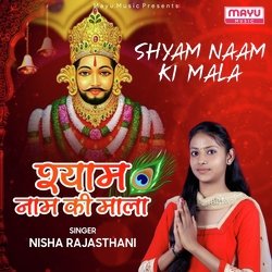 Shyam Naam Ki Mala-BA4ZayZncAs