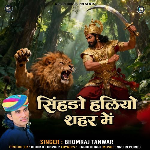 Sihado Haliyo Shahar Me