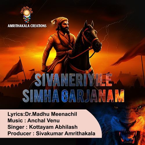 Sivaneriyile Simha Garjanam