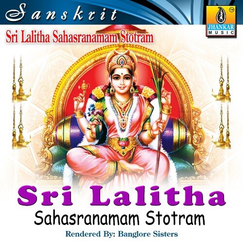 Sri Lalitha Sahasranamam Stotram