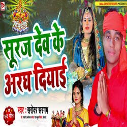 Suraj Dev Ke Aragh Diyaai-Ois9RARab3c