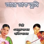Taare Dako Tumi