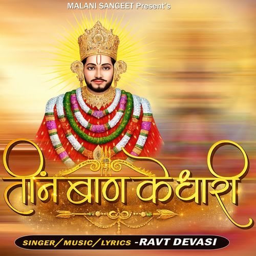 Teen Baan Ke Dhari