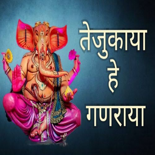 Tejukaya he ganaraya