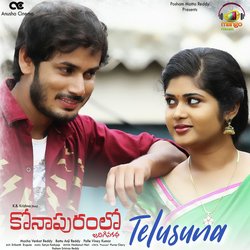 Telusuna (From &quot;Konapuram Lo Jarigina Katha&quot;)-Pl4YVxtfQH0