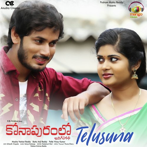 Telusuna (From &quot;Konapuram Lo Jarigina Katha&quot;)