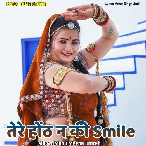 Tere Hoth N Ki Smile