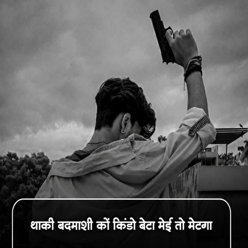 Thaaki Badmashi Kon Kindo Beta Mei To Metga