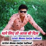 Thare liye to aaj bi dil