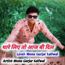 Thare Liye To Aaj Bi Dil