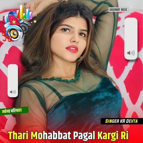 Thari Mohabbat Pagal Kargi Ri