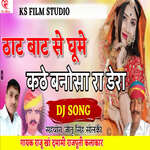 Thath Bat Se Ghume Kathe Banosa Ra Dera
