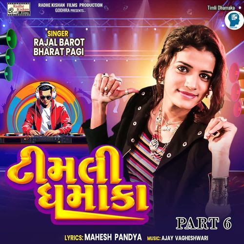 Timli Dhamaka Part 6_poster_image