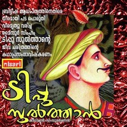 Tippu Sulthan
