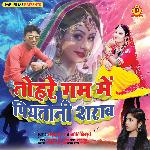 Tohre Gam Main Piyatani Sharab