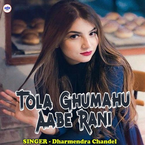 Tola Ghumahu Aabe Rani