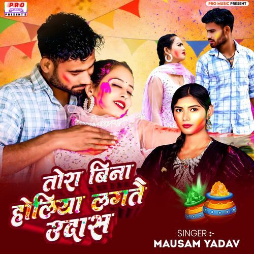 Tora Bina Holiya Lagtai Udash