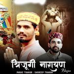 TriJugi Narayan Bhajan