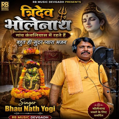 Tridev Bholenath