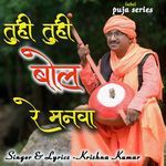 Tuhi Tuhi Bol Re Manwa